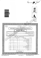 کاردانی فنی و حرفه ای جزوات سوالات مکانیک خودرو کاردانی فنی حرفه ای 1392